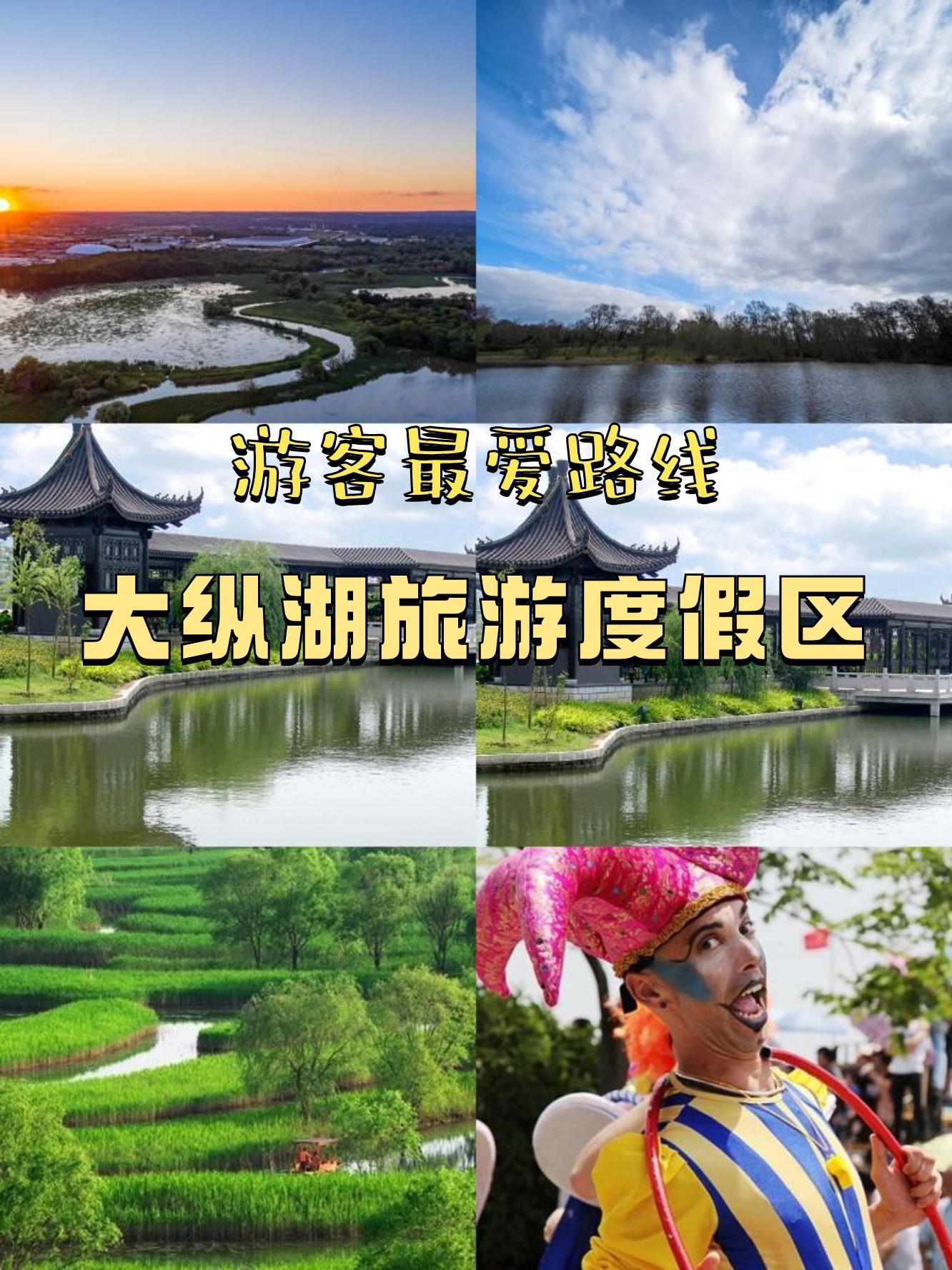 大纵湖旅游景区介绍图片