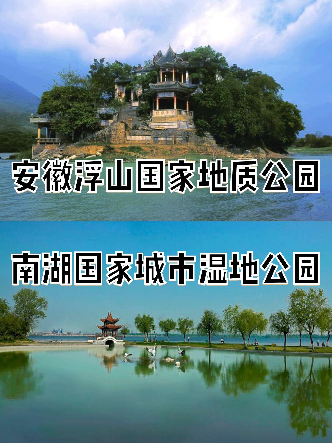 安徽浮山景点介绍图片