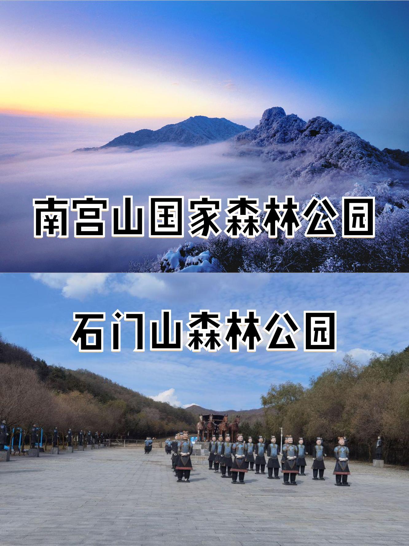 北京南宫森林公园简介图片