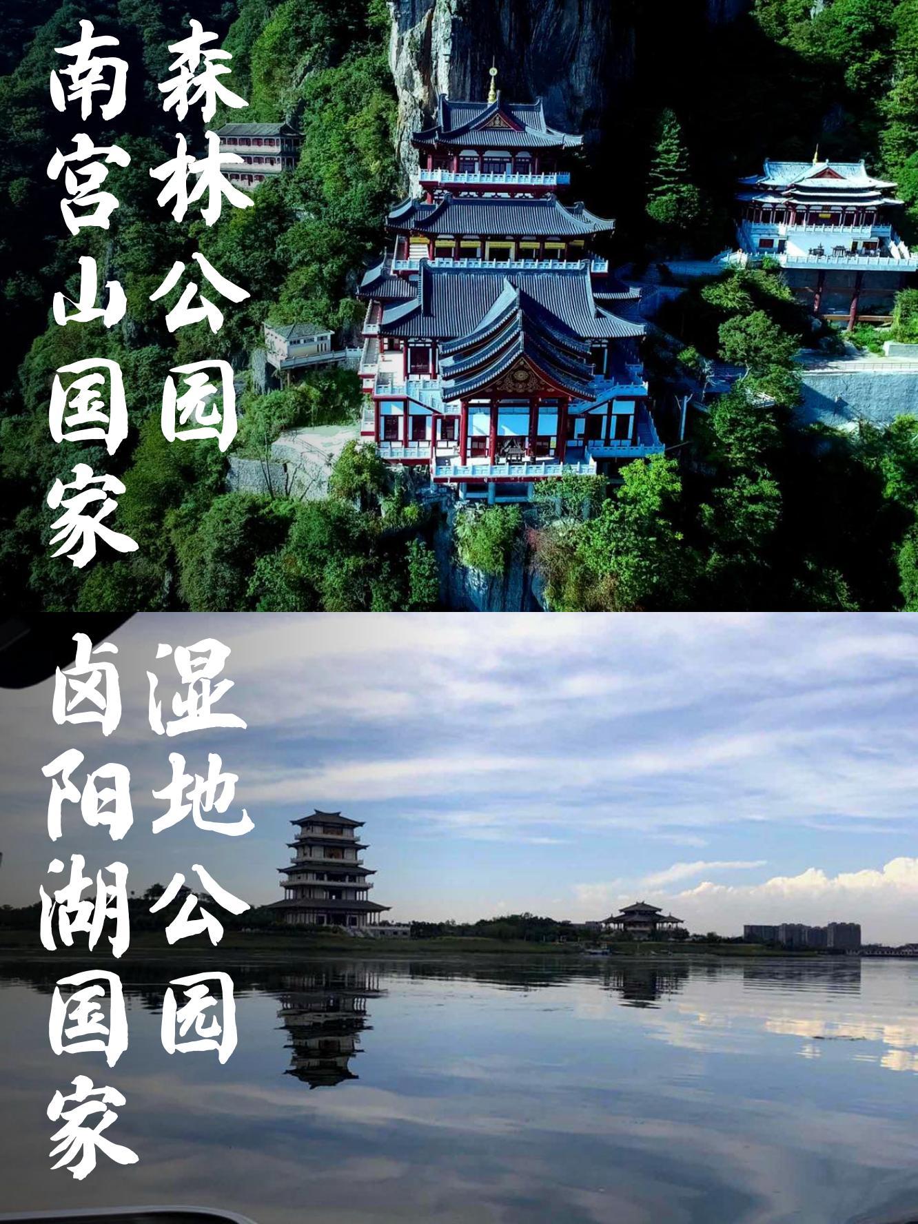 北京南宫森林公园简介图片