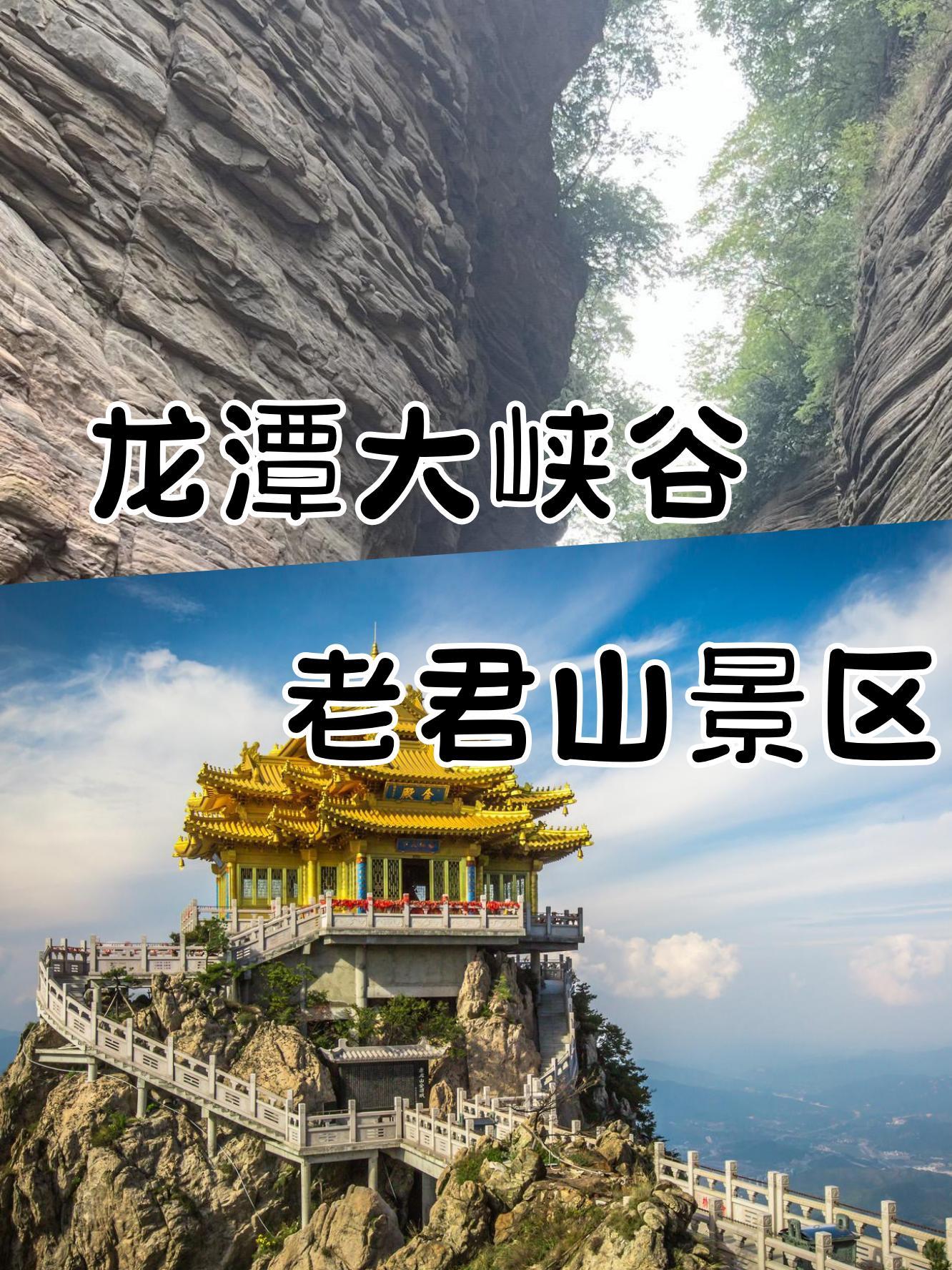 龙潭大峡谷风景区介绍图片