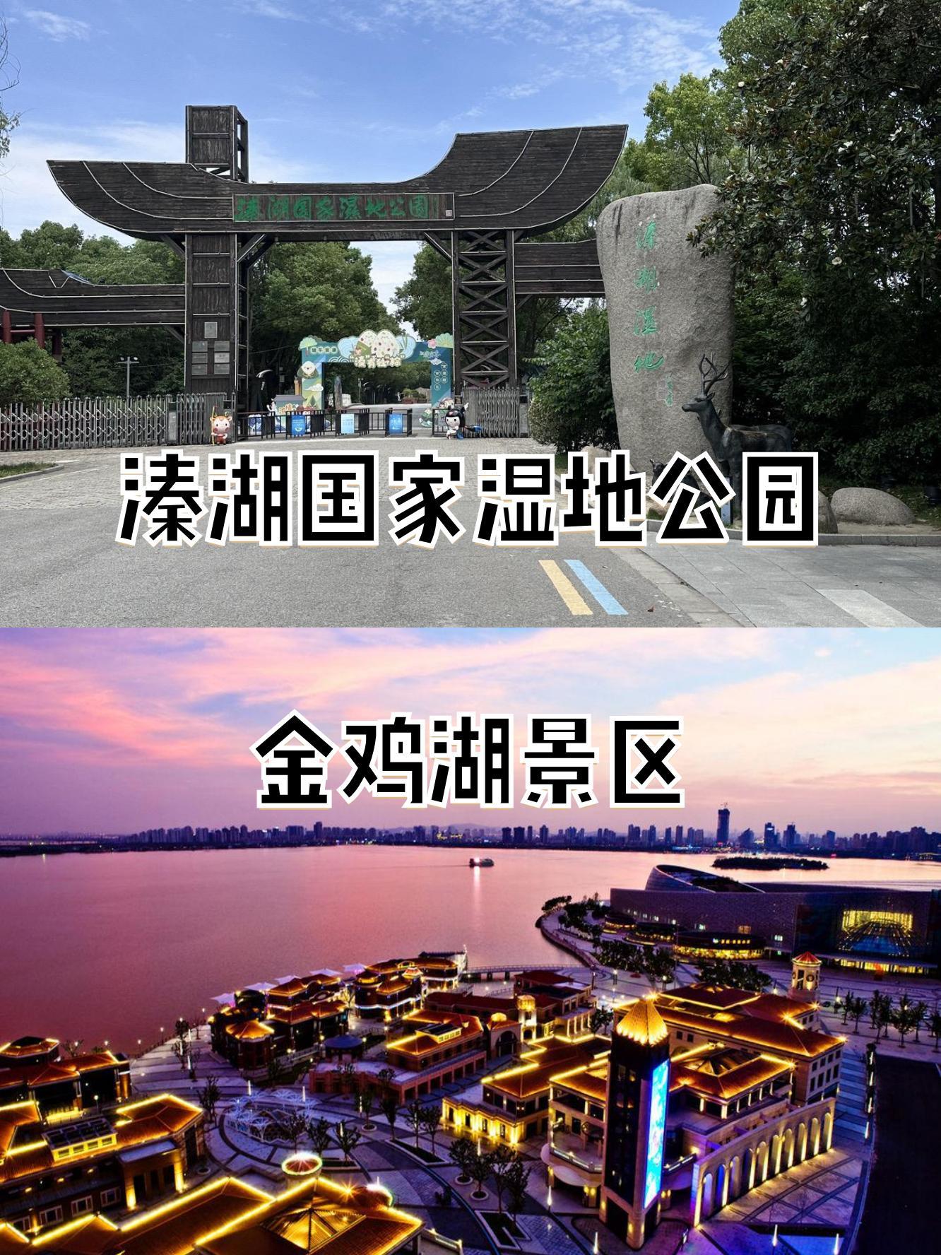 溱湖国家湿地公园英语图片