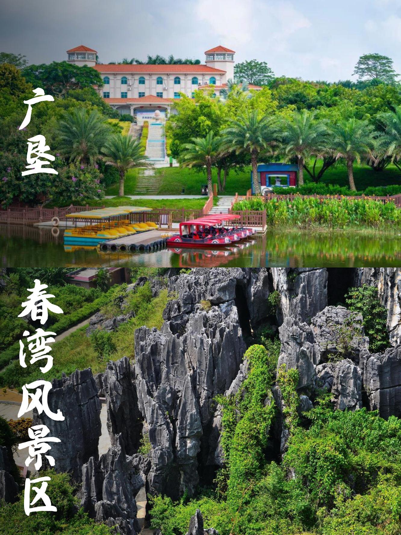 春湾风景区游玩攻略图片