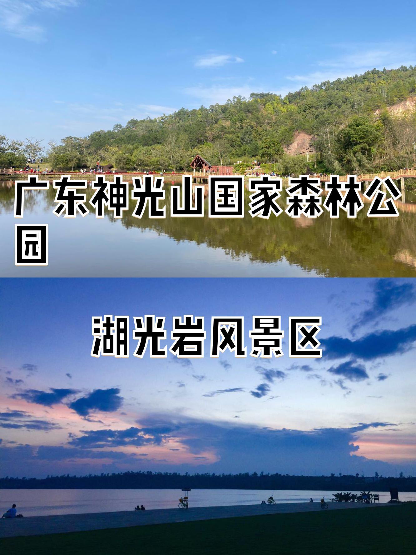 湖光岩风景区旅游介绍图片