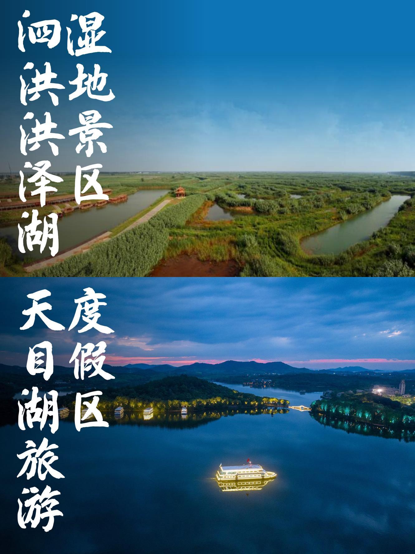 泗洪旅游景点攻略图片