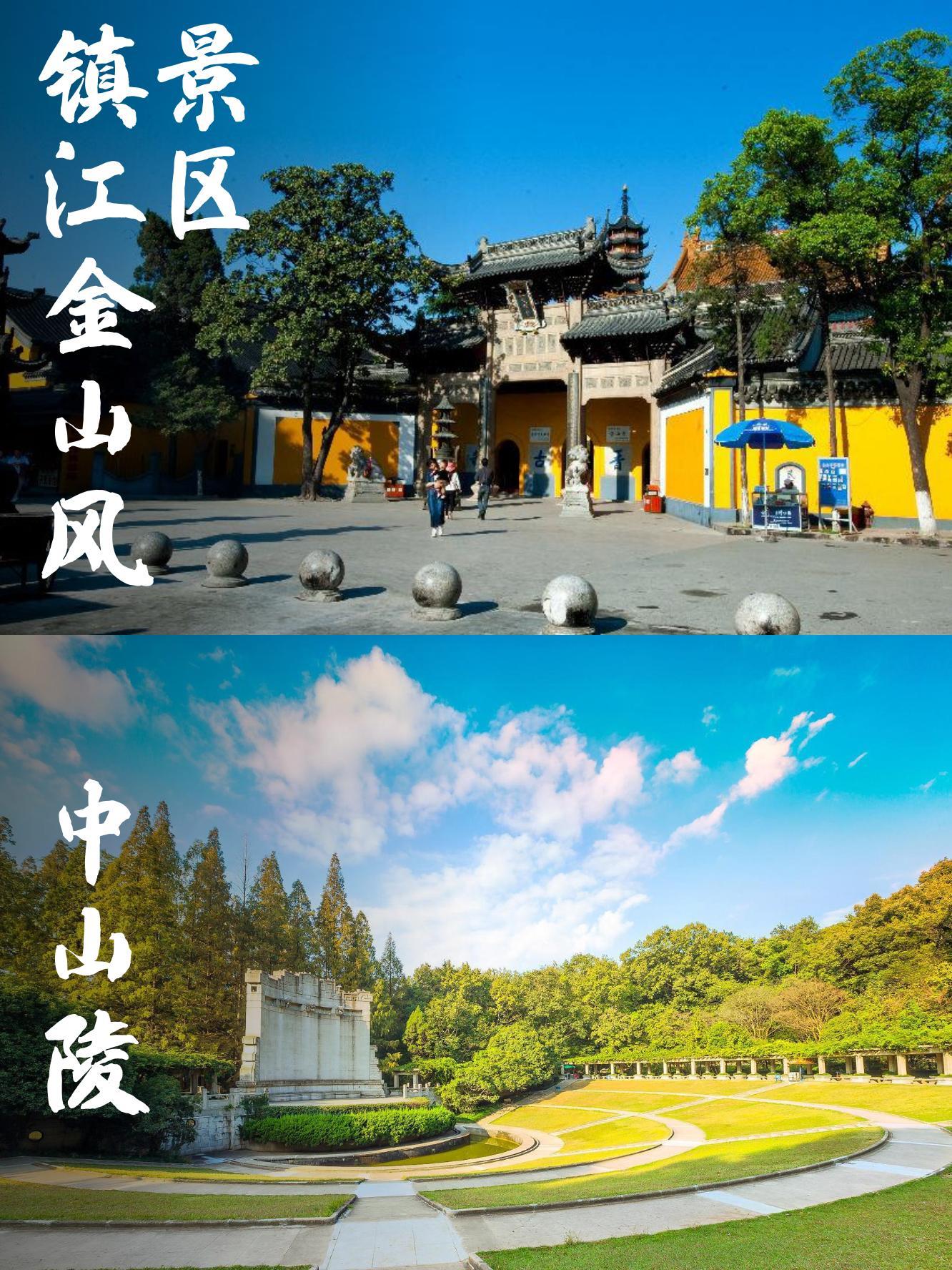 镇江金山风景区门票图片