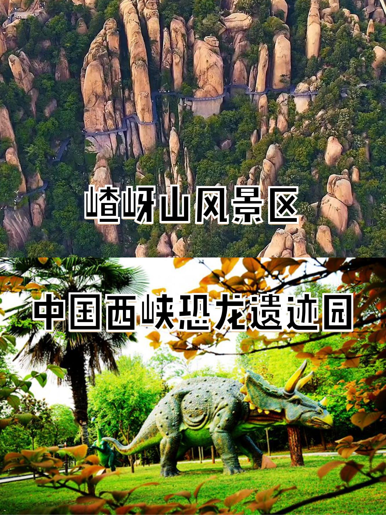 嵖岈山景点简单介绍图片