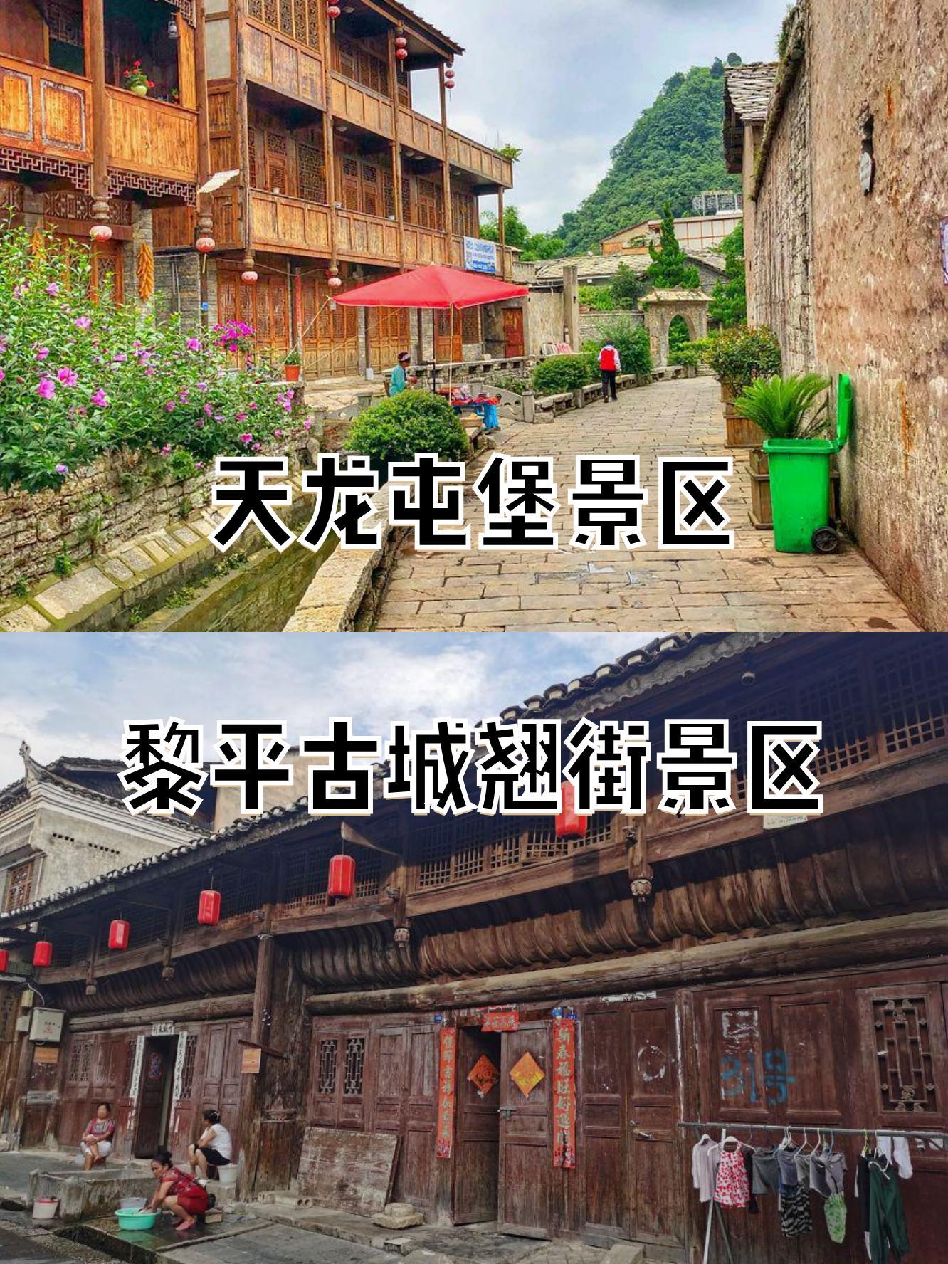 屯堡文化简介图片