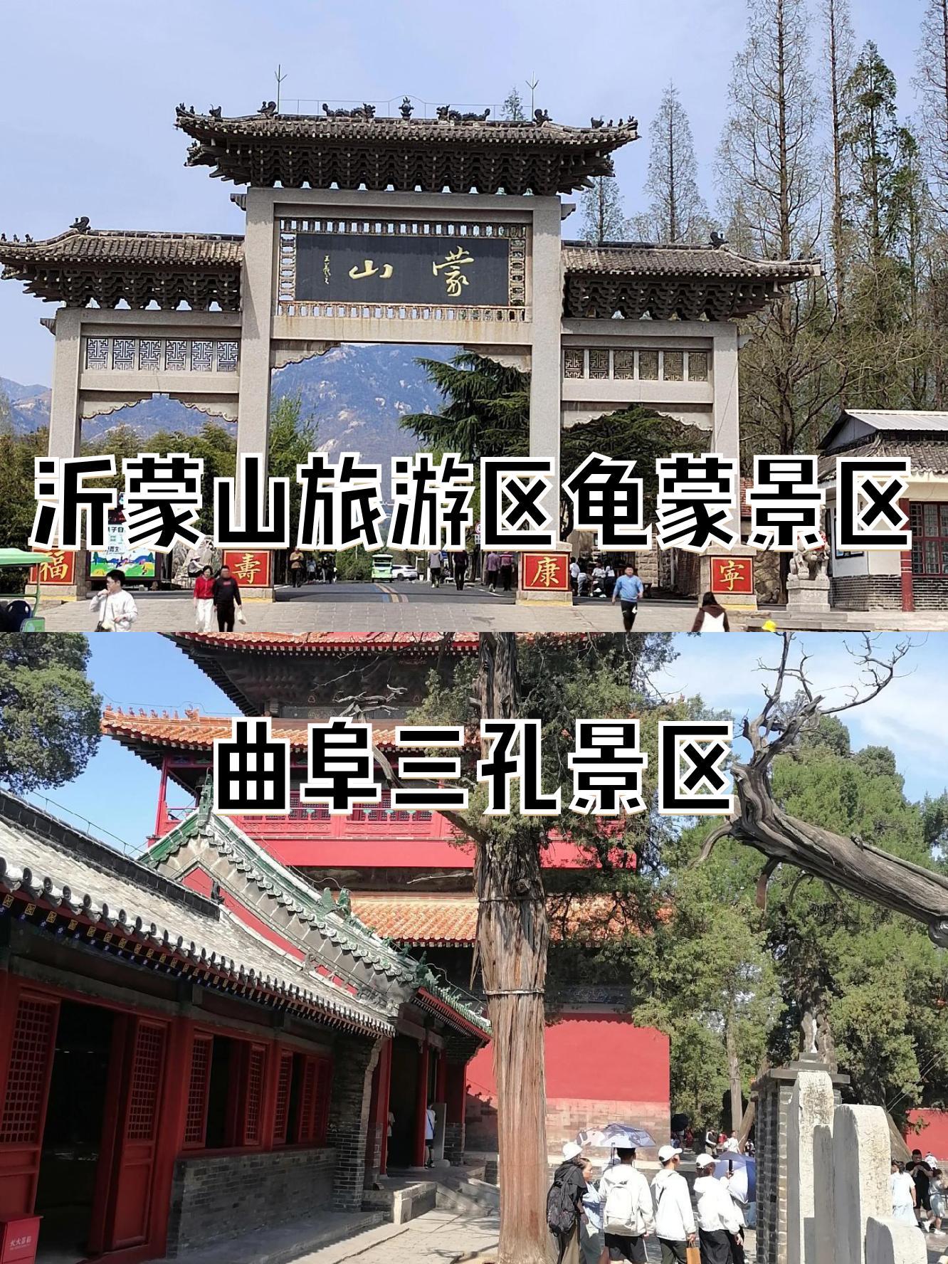 龟蒙山旅游景区攻略图片