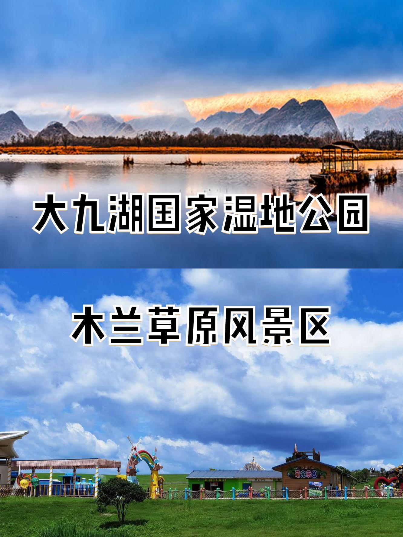 大九湖景区介绍图片