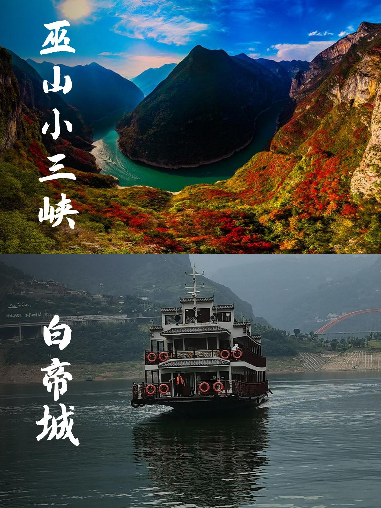 巫山小三峡门票图片