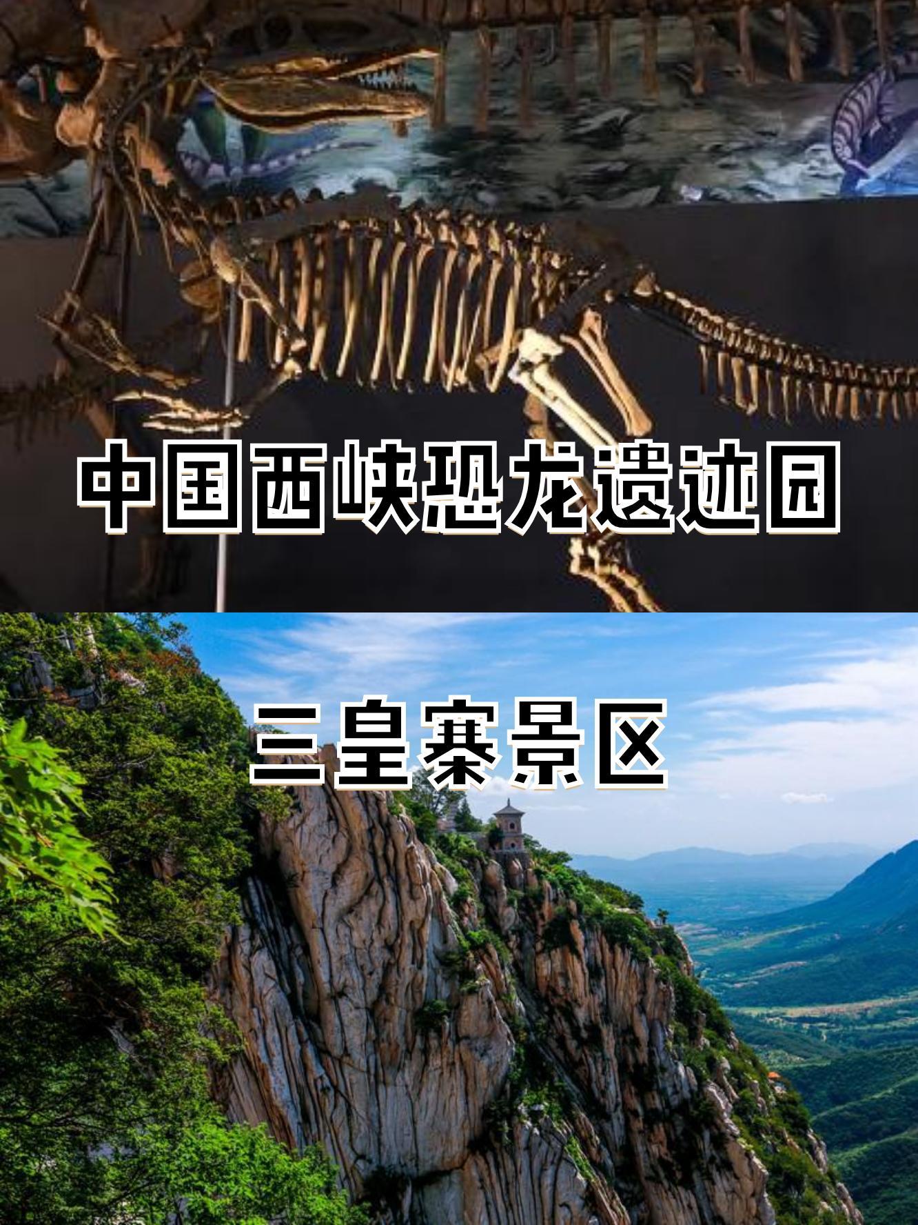 西峡恐龙遗迹园地图图片