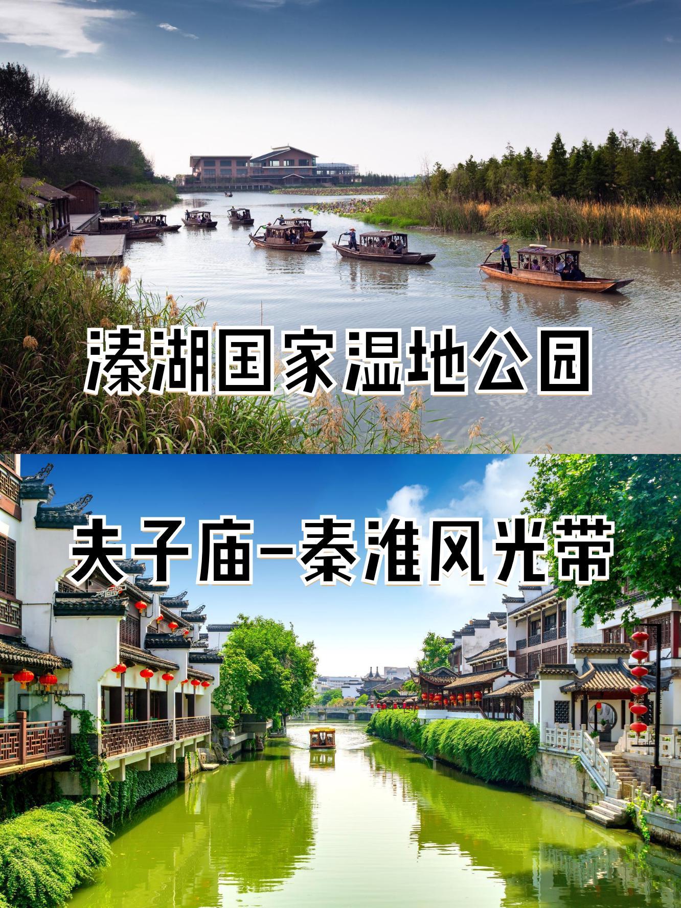 溱湖湿地公园地图图片