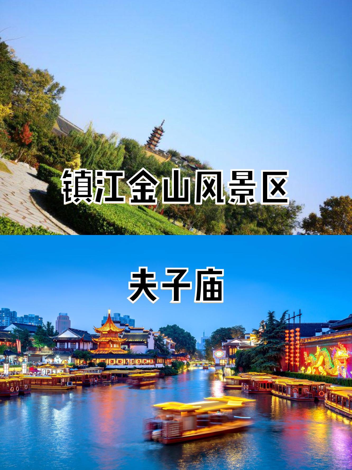 金山风景区的介绍图片