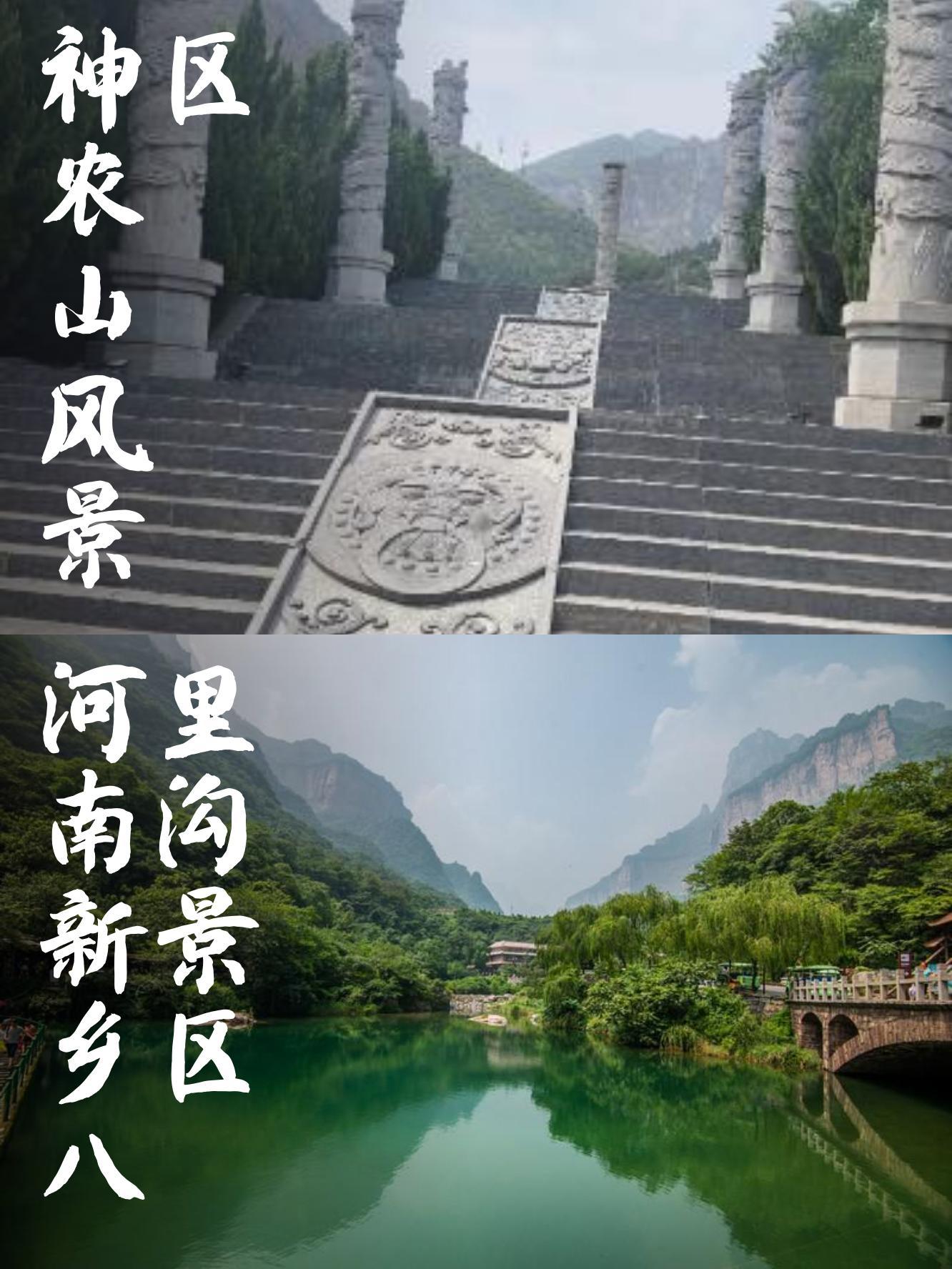 新乡八里沟景区门票图片