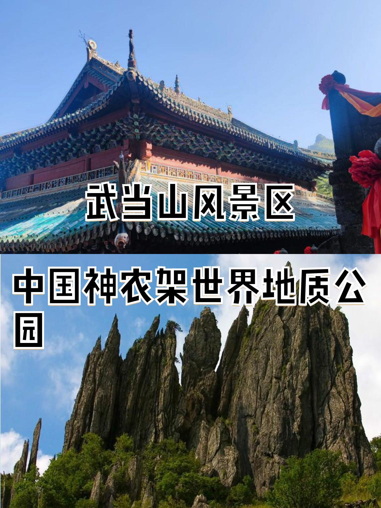 武当山的景点介绍图片