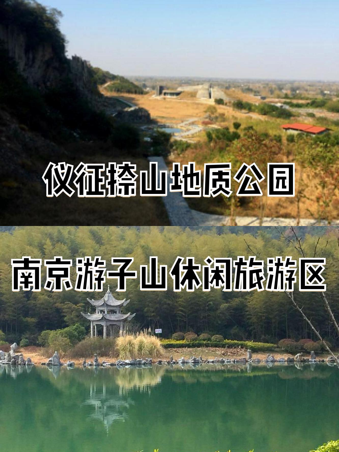 捺山地质公园景区介绍图片