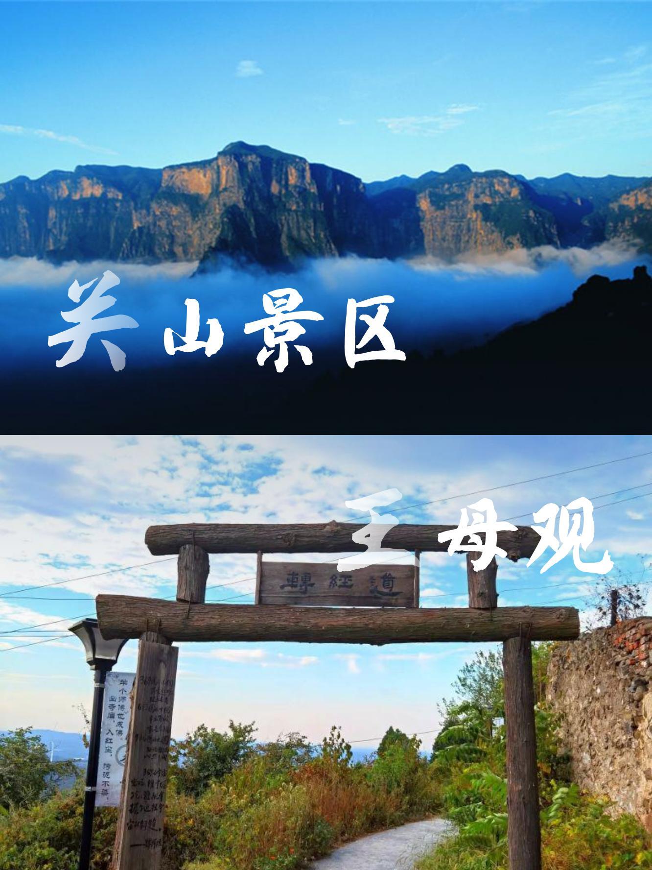 辉县关山免门票图片