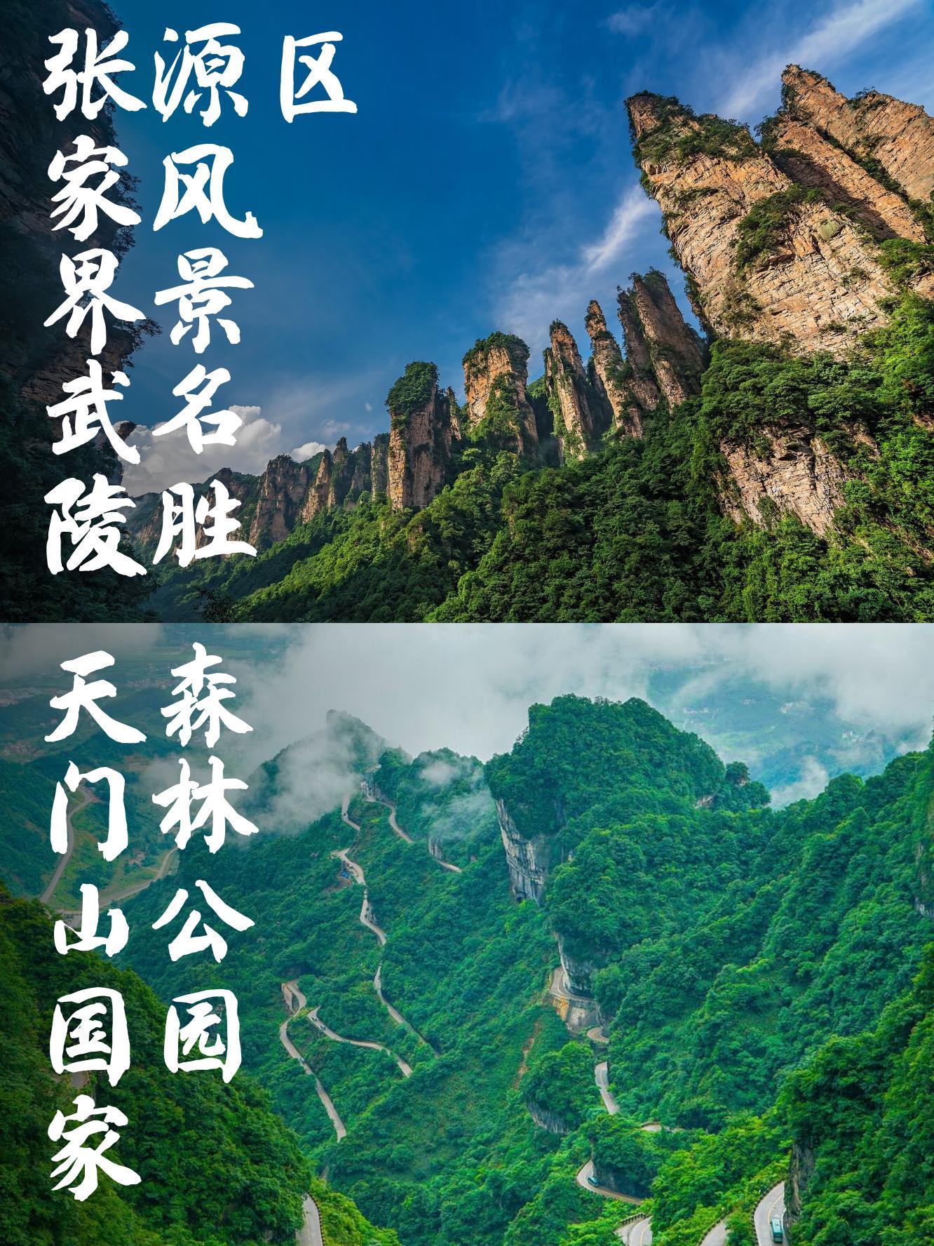 天门山必去的景点介绍图片