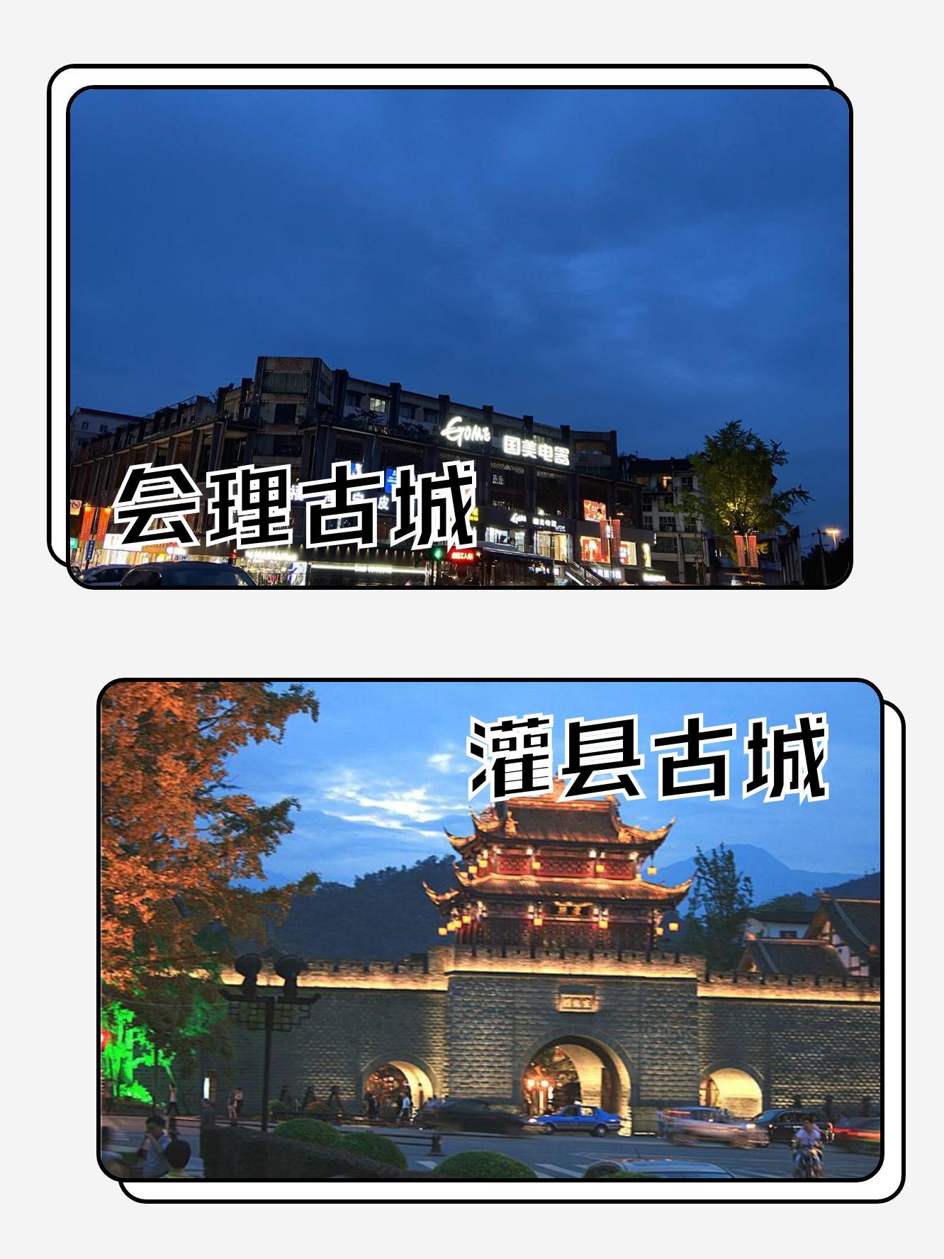 会理古城旅游景点介绍图片