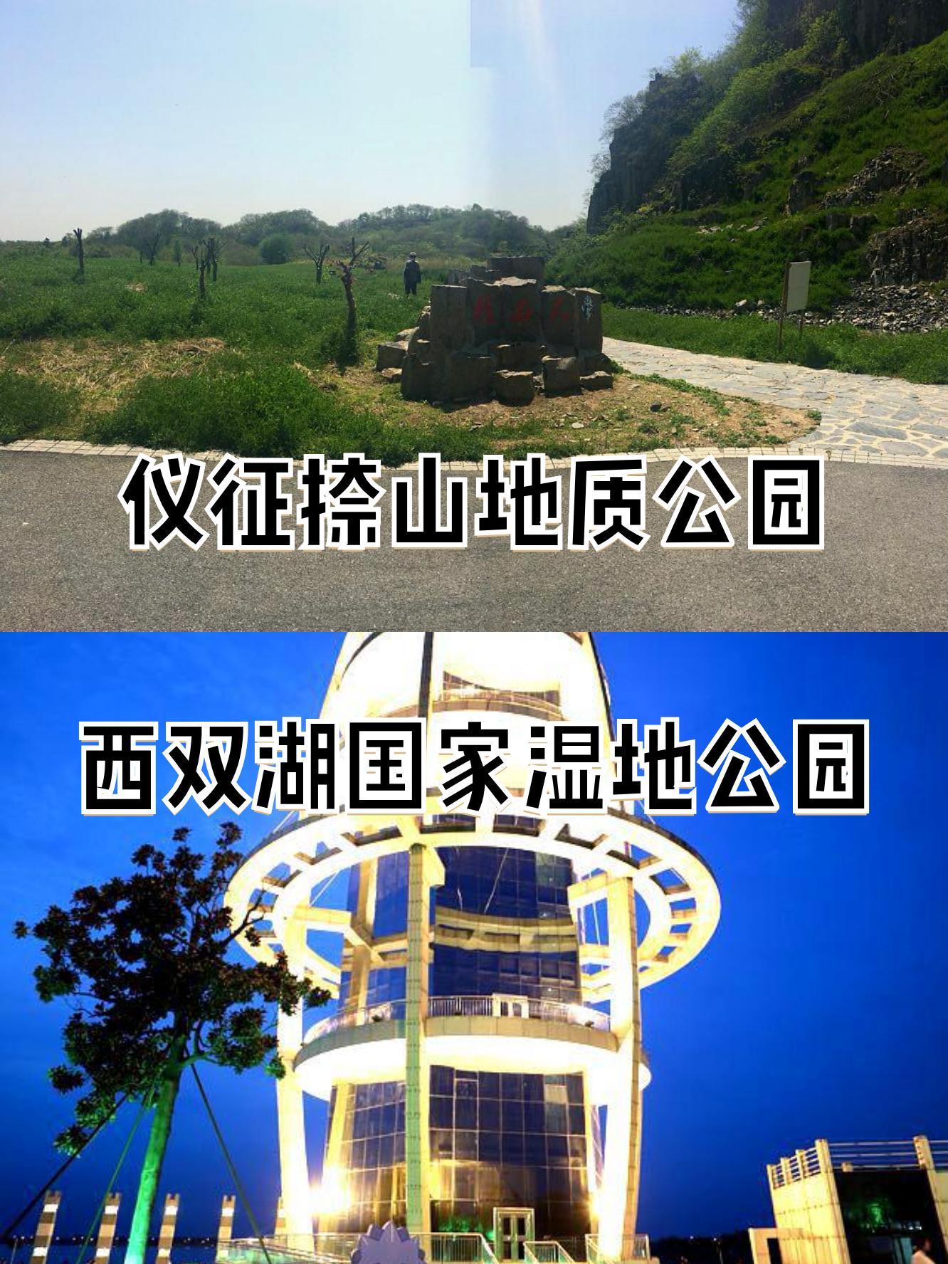 捺山地质公园观后感图片