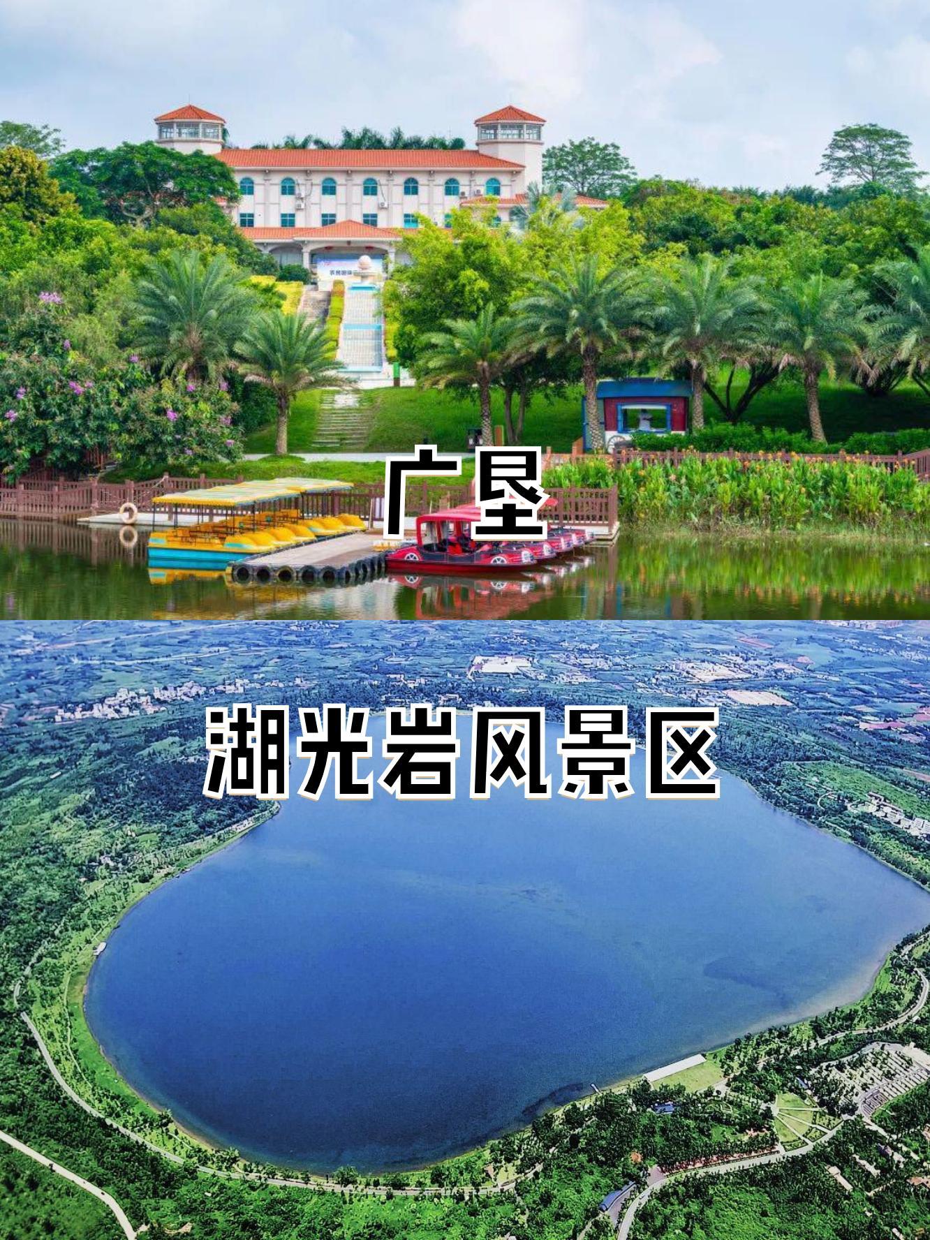 湖光岩风景区旅游介绍图片