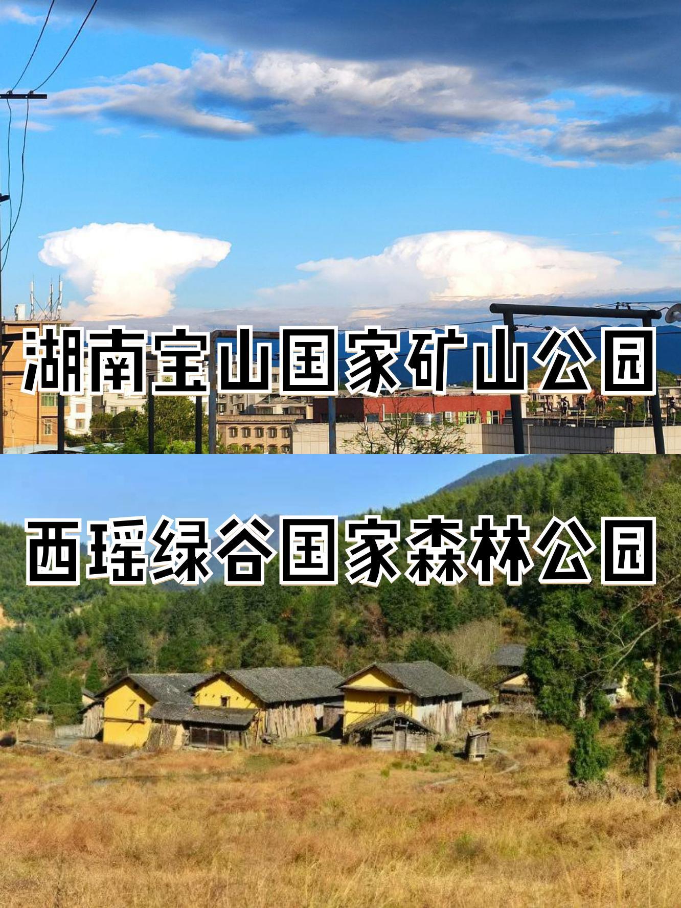 西瑶绿谷森林公园攻略图片