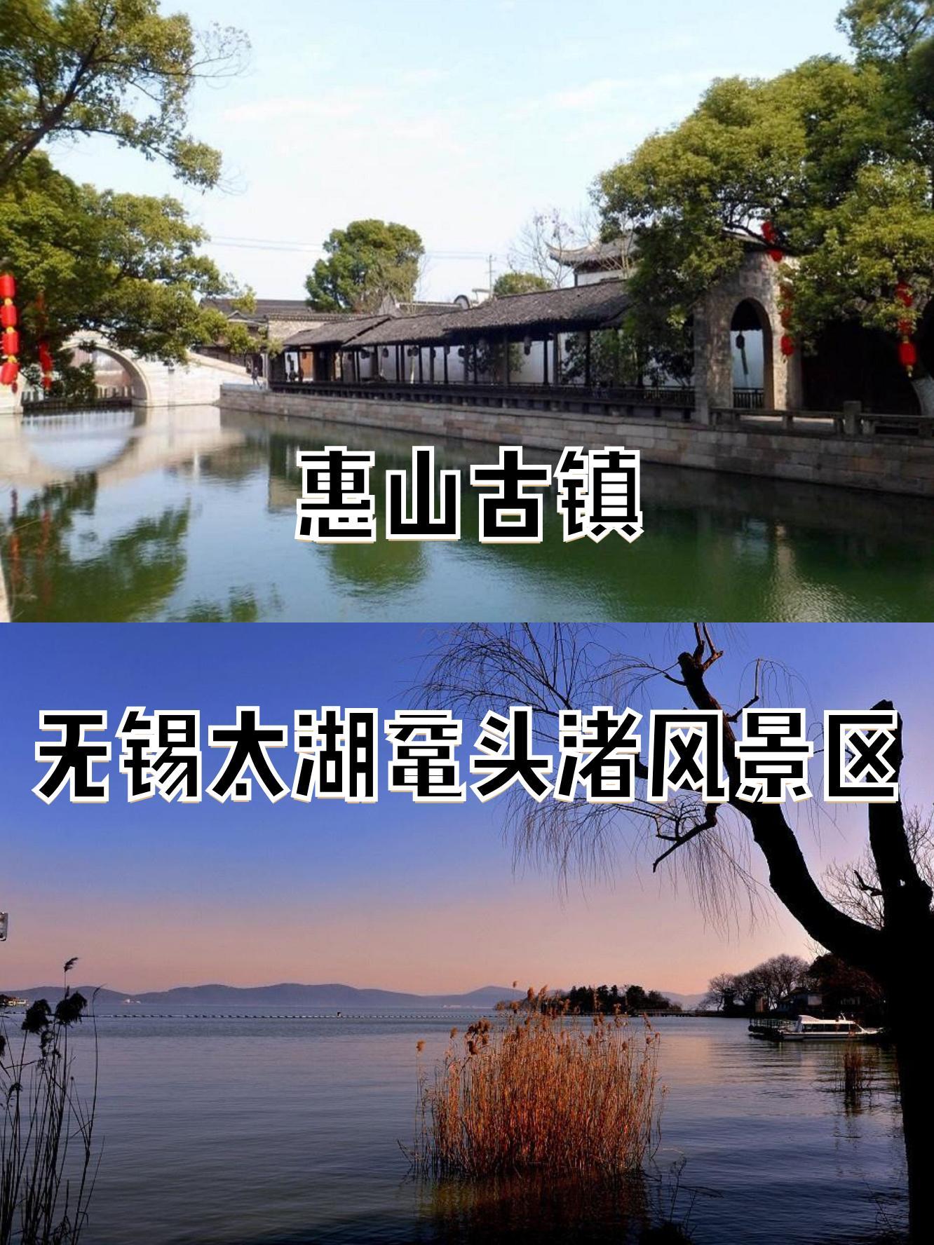 无锡鼋头渚风景区简介图片