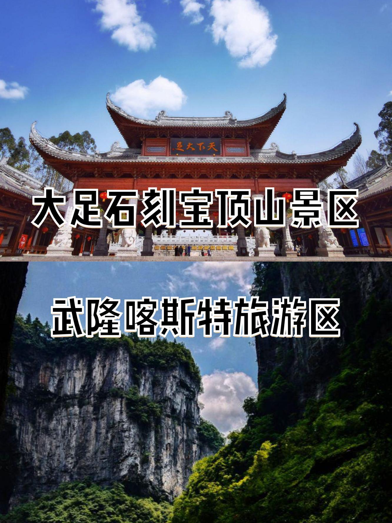 武隆喀斯特景点介绍图片