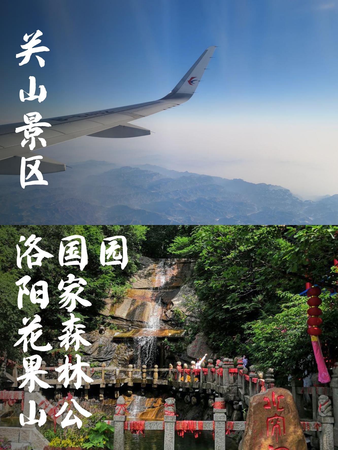 辉县关山免门票图片