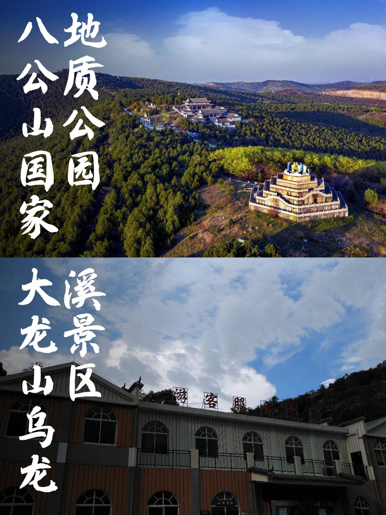 大龙山乌龙溪景区地图图片