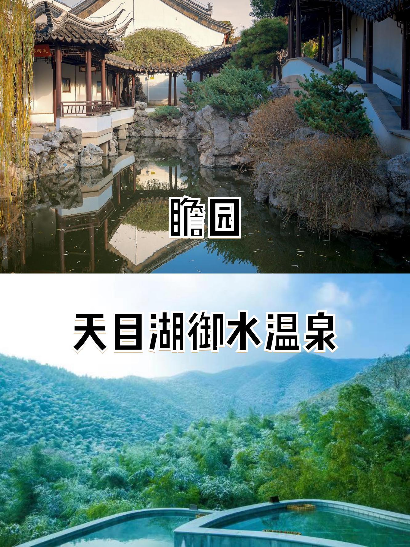 天目湖御水温泉地图图片