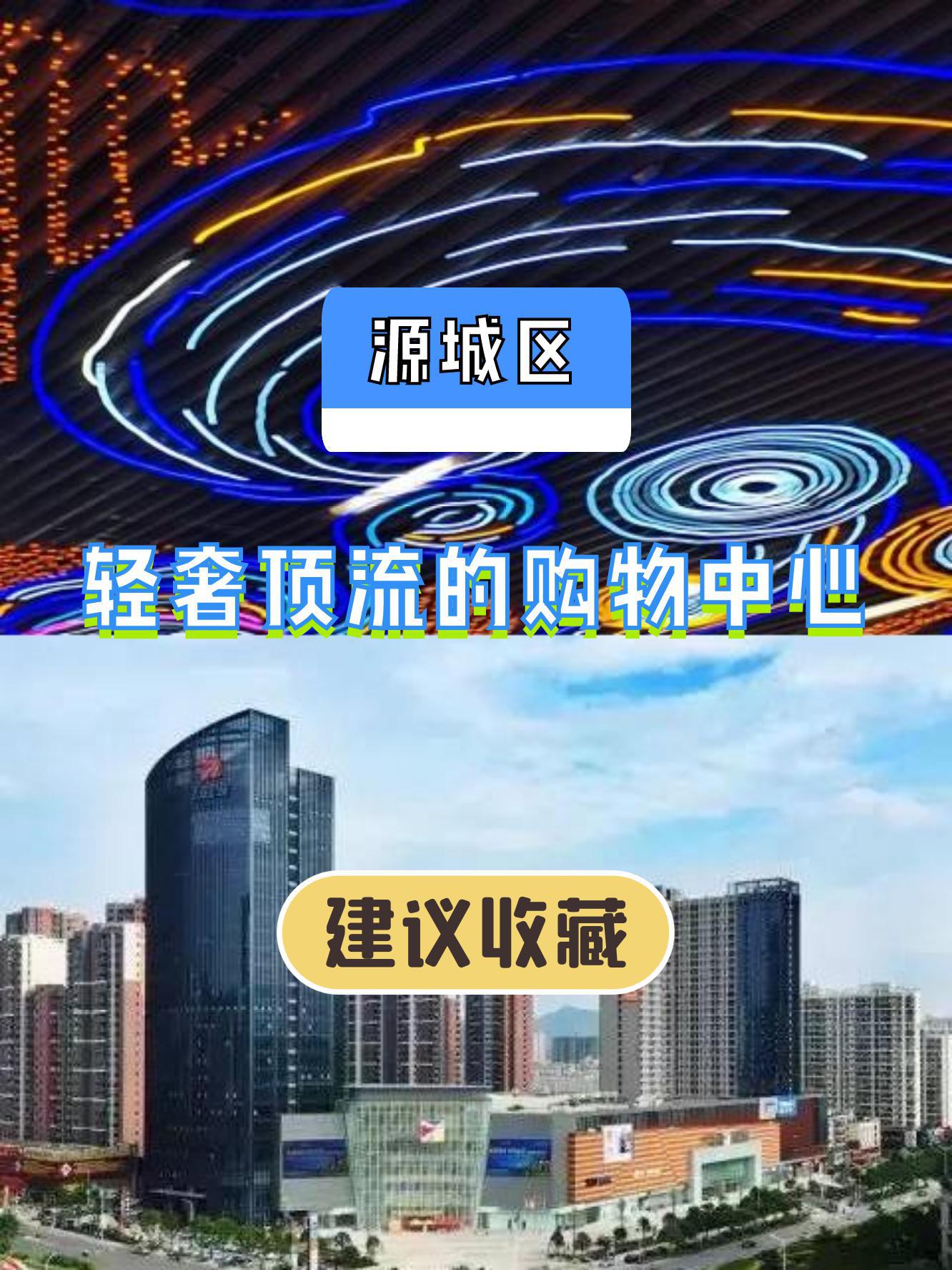 河源坚基封图片