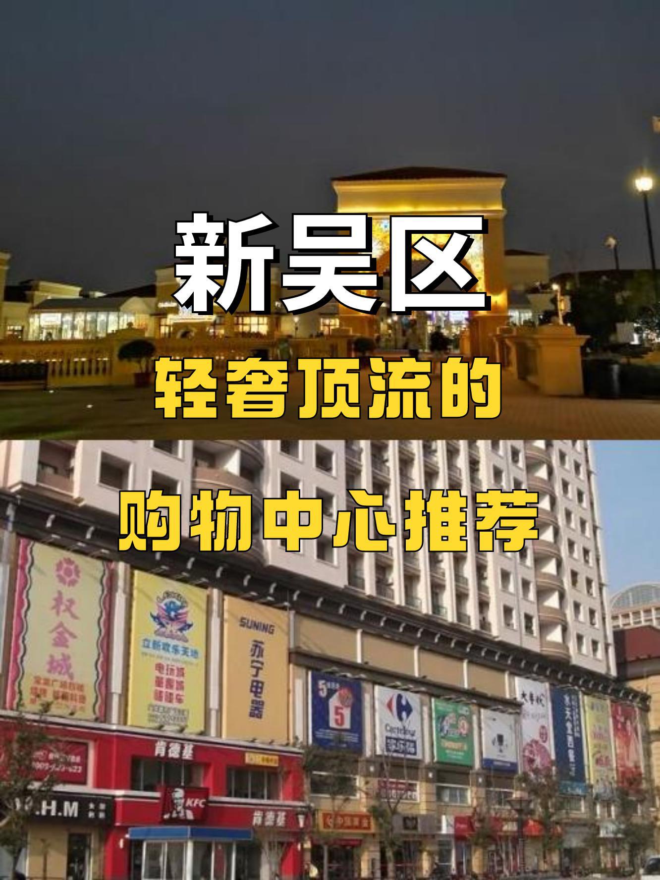 无锡万家city图片