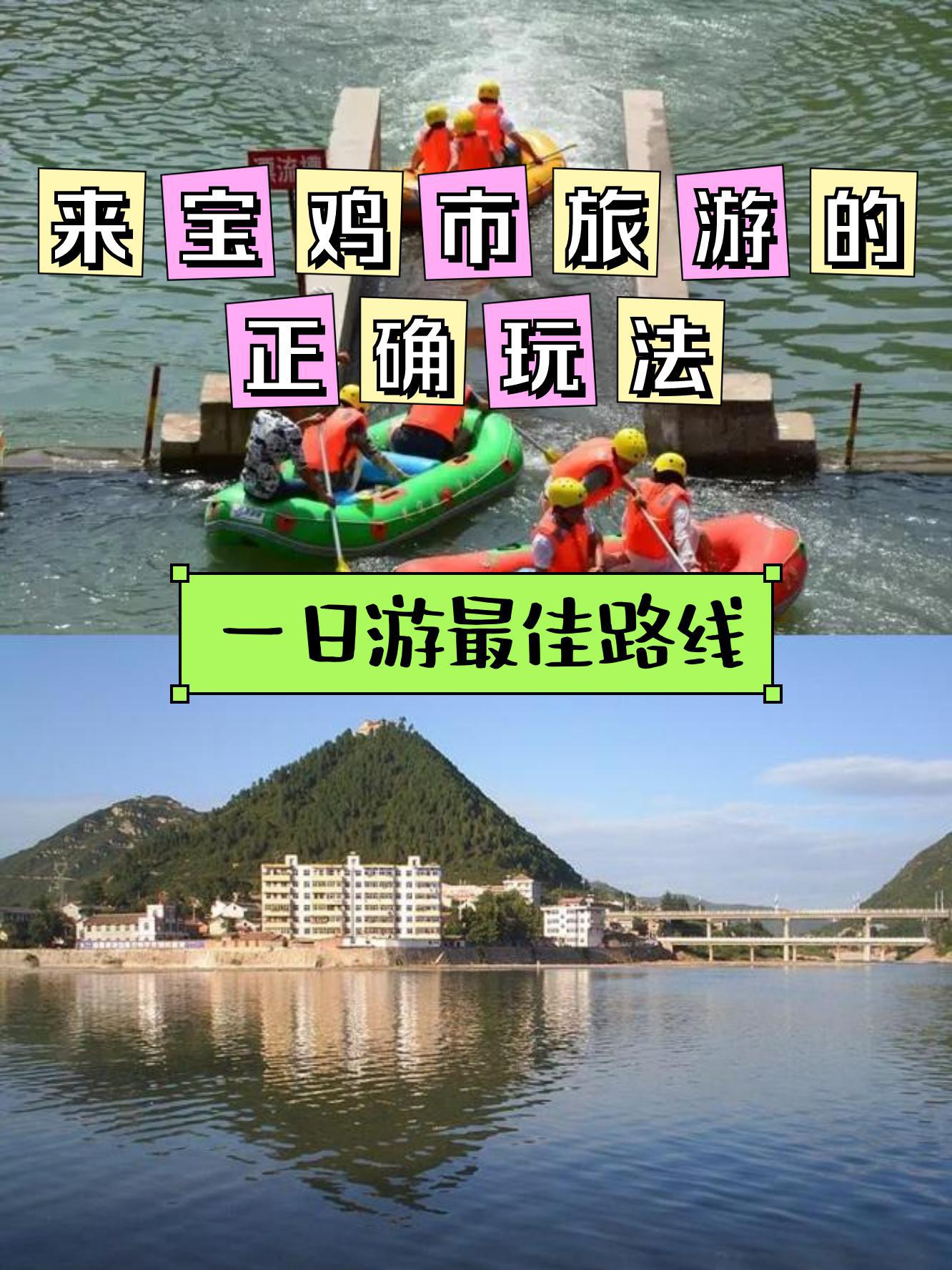 宝鸡凤县旅游攻略图片