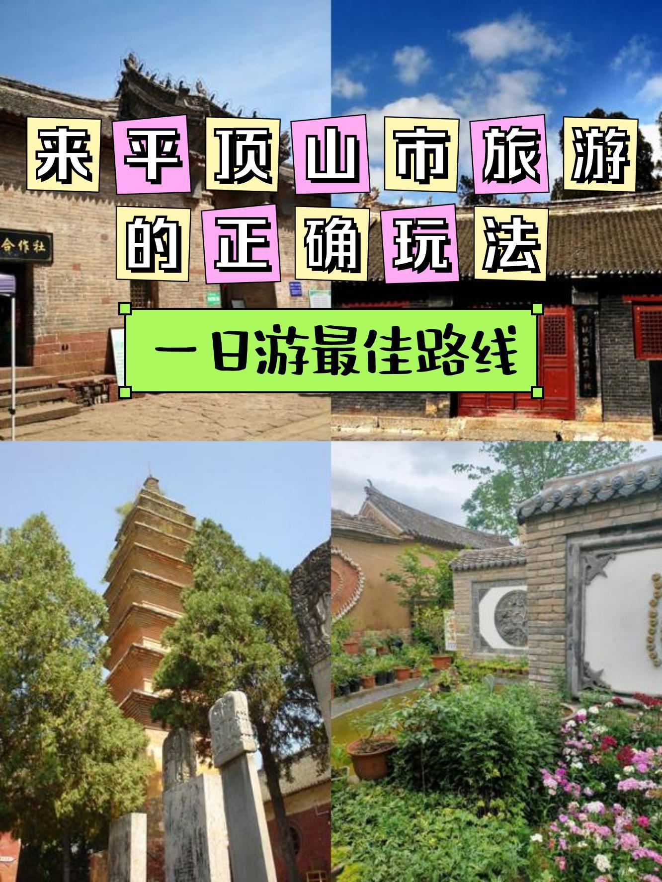 郏县三苏园景区门票图片