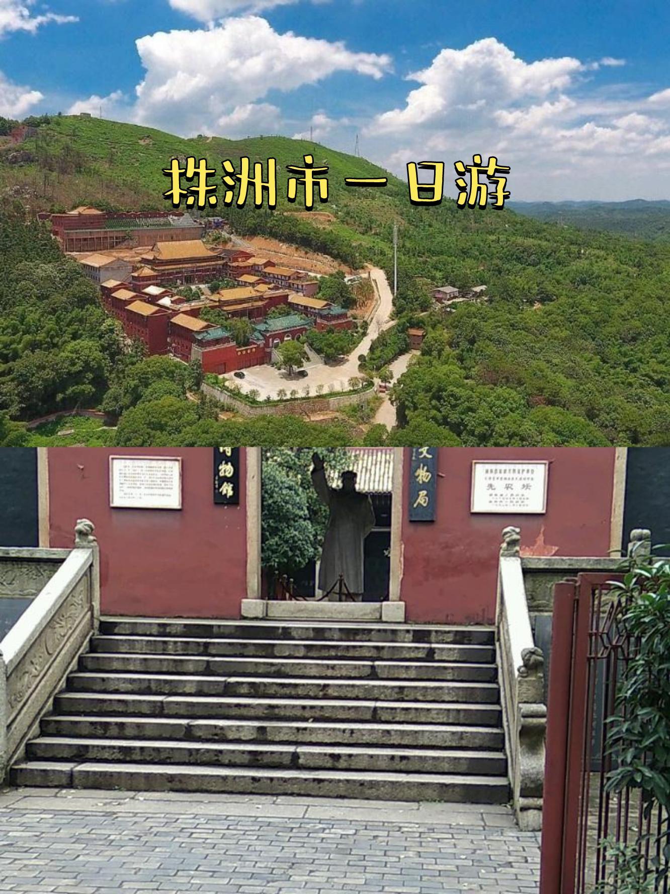 黄石山株洲图片