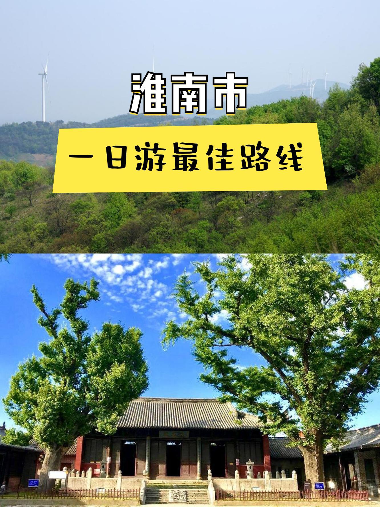 淮南八公山新建游乐场图片