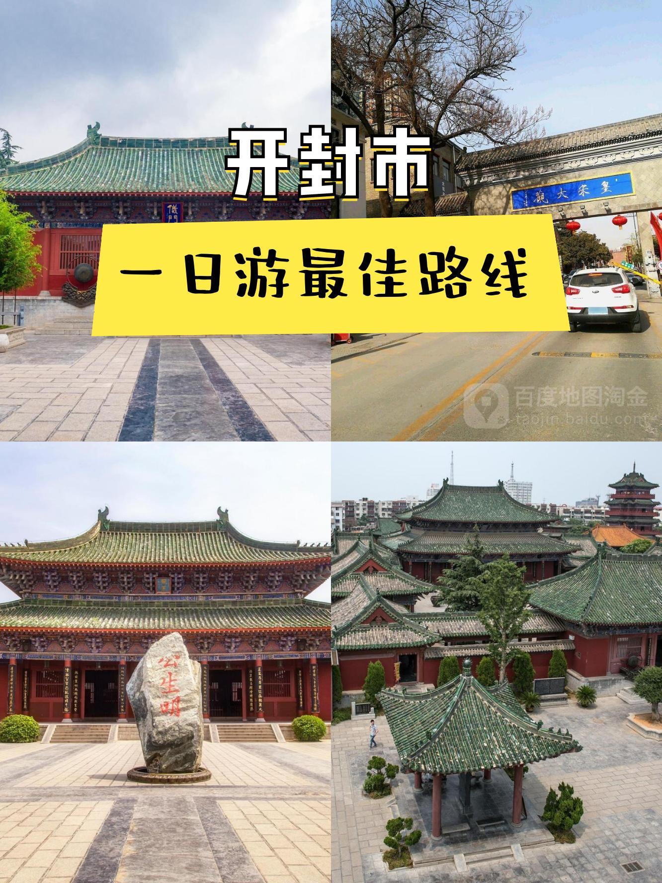 开封府旅游攻略图片