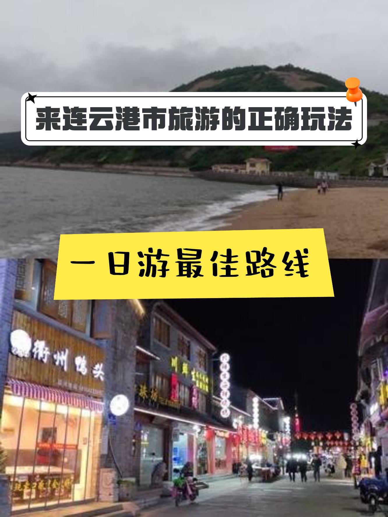 开放时间:全天开放 介绍:西墅大沙湾是连云港