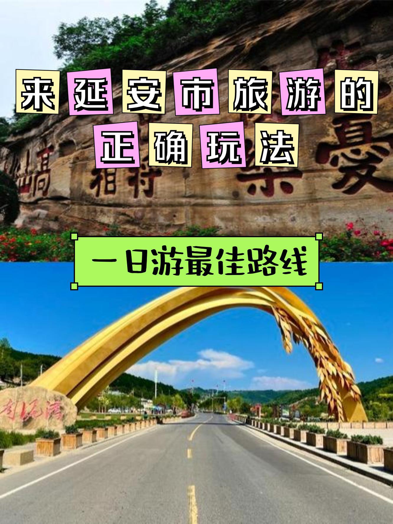 宝塔山景区几点开门图片