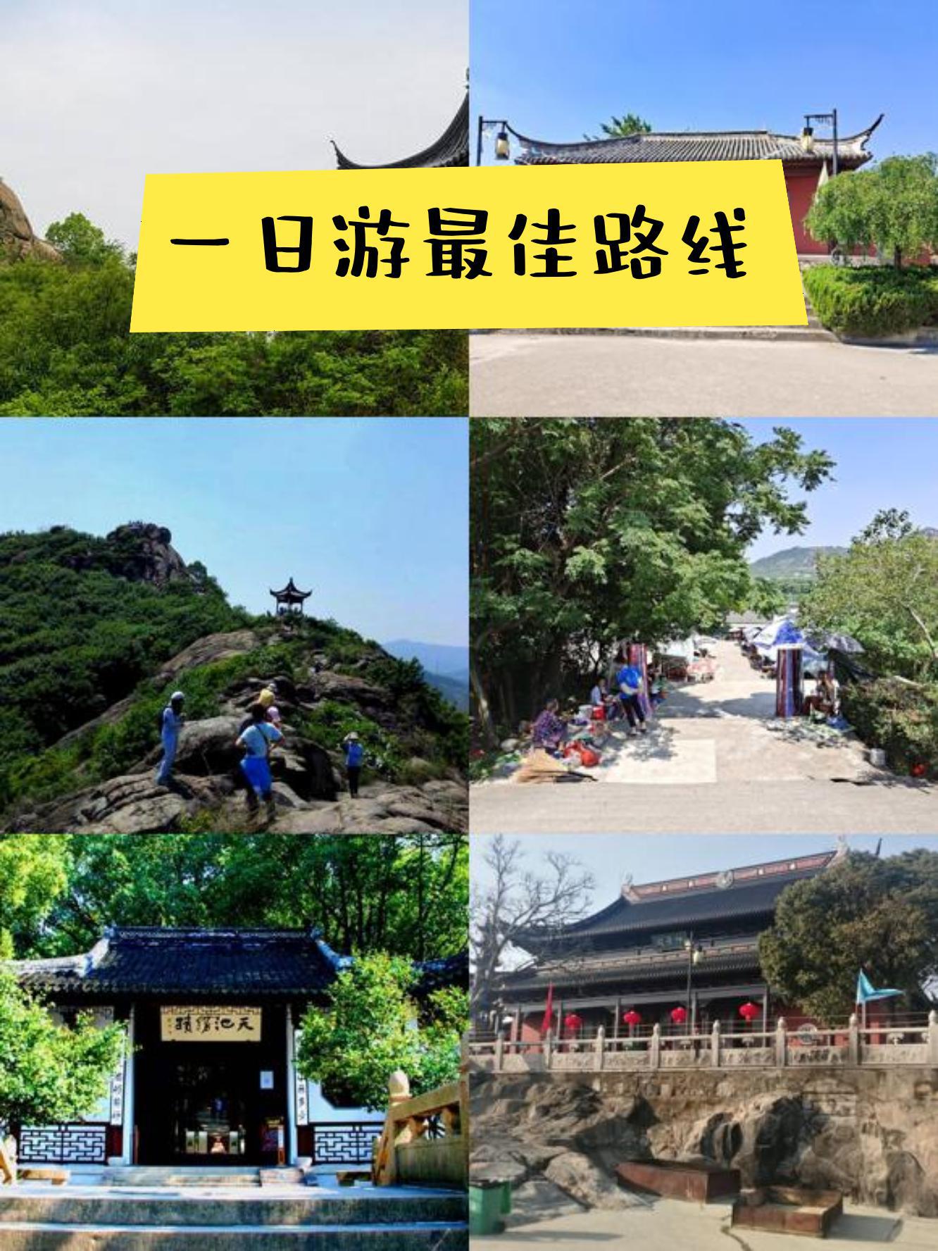 苏州五峰山风景区门票图片