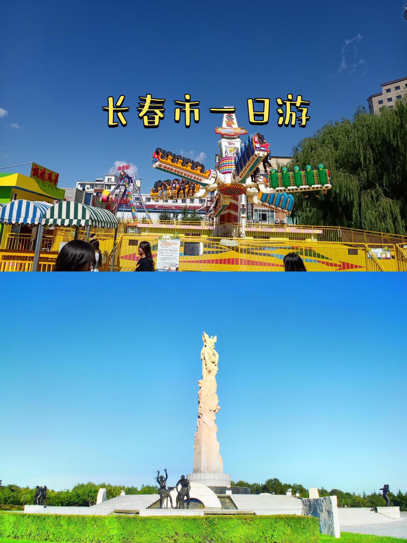 长春十大旅游景点排名图片