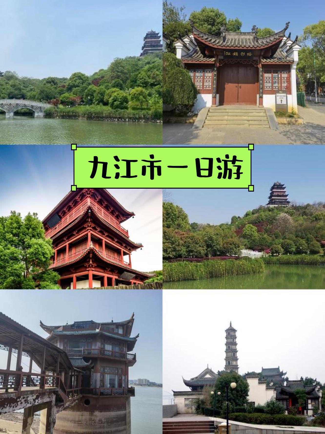 九江南山公园介绍图片