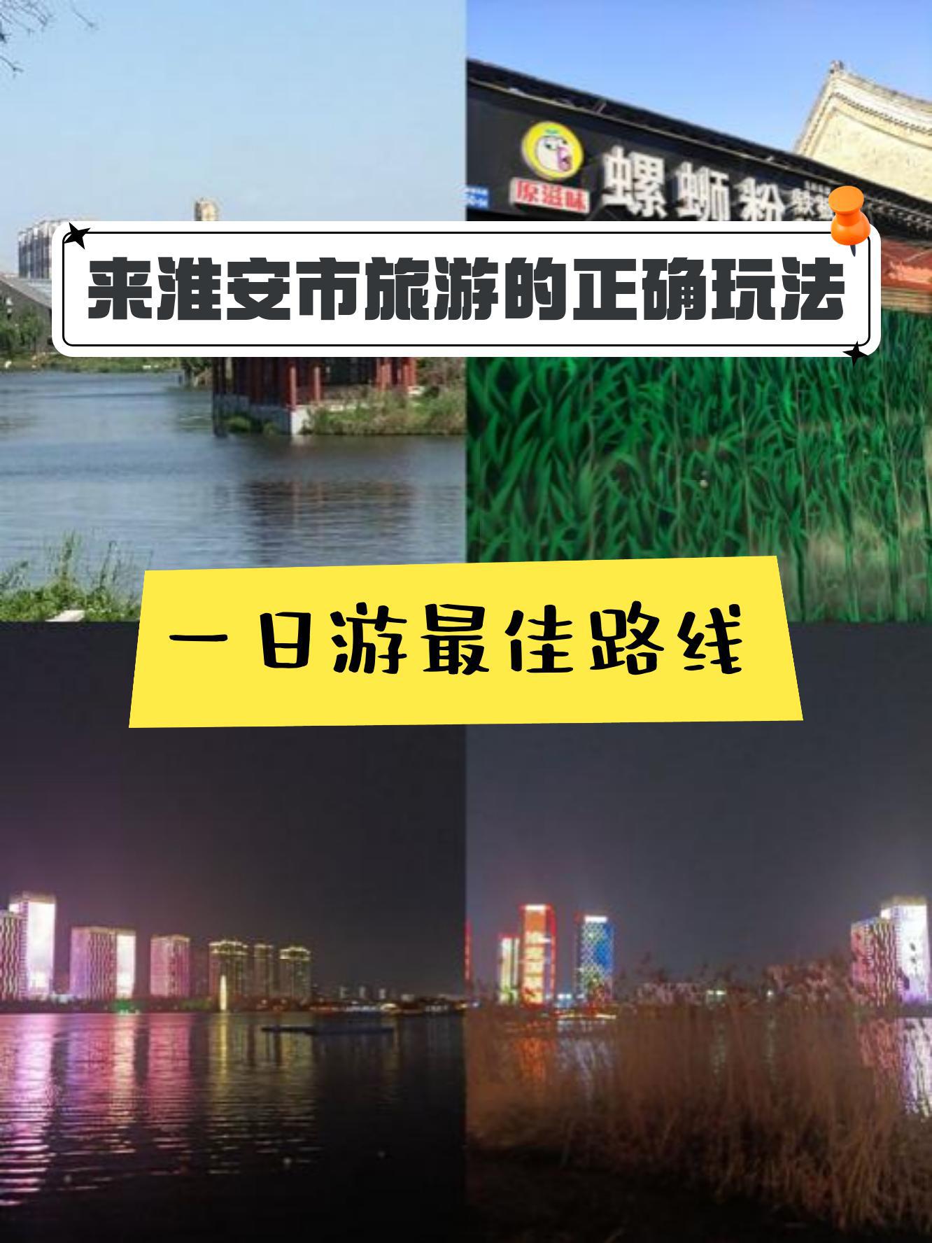 99萧湖公园 99位置:江苏省淮安市淮安区运河街 99景区评分:4.