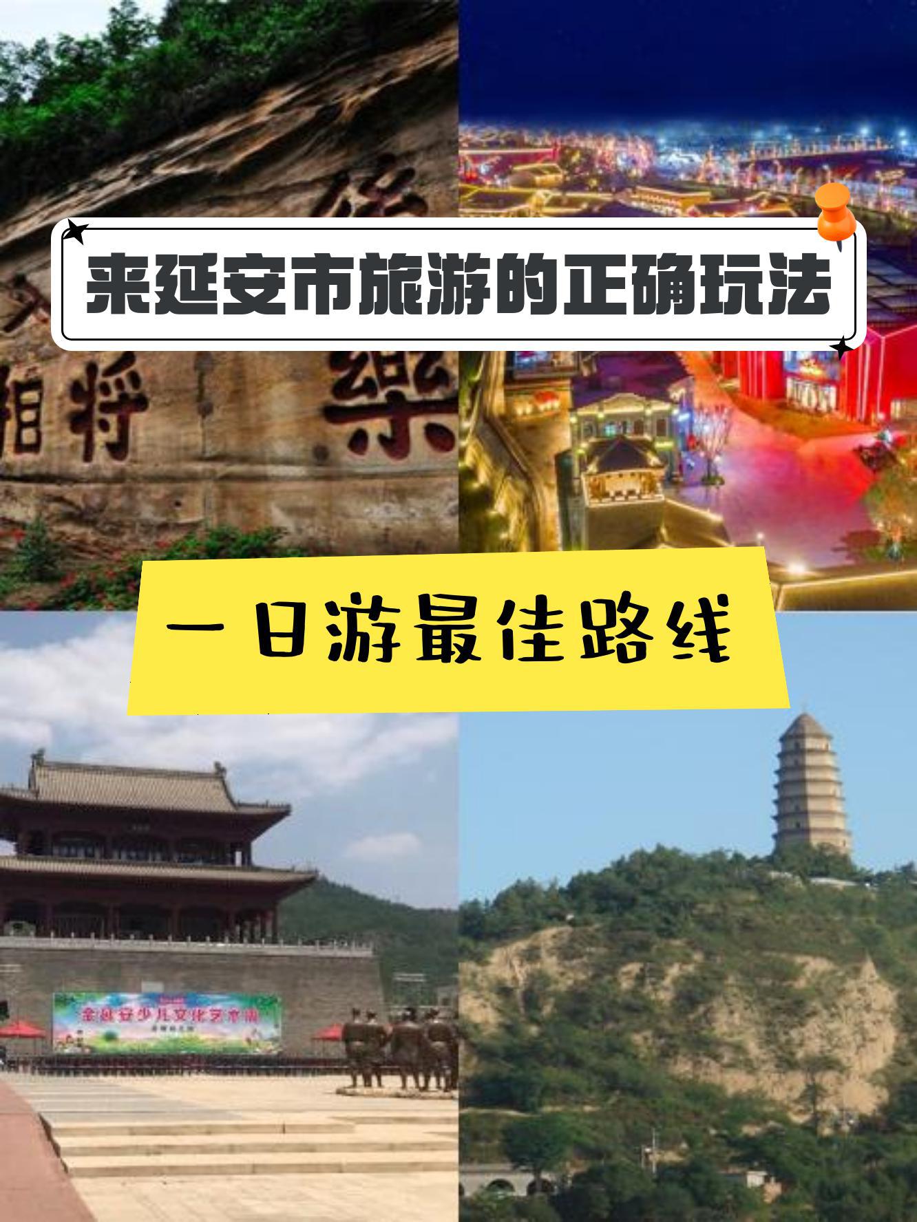 宝塔山景区几点开门图片