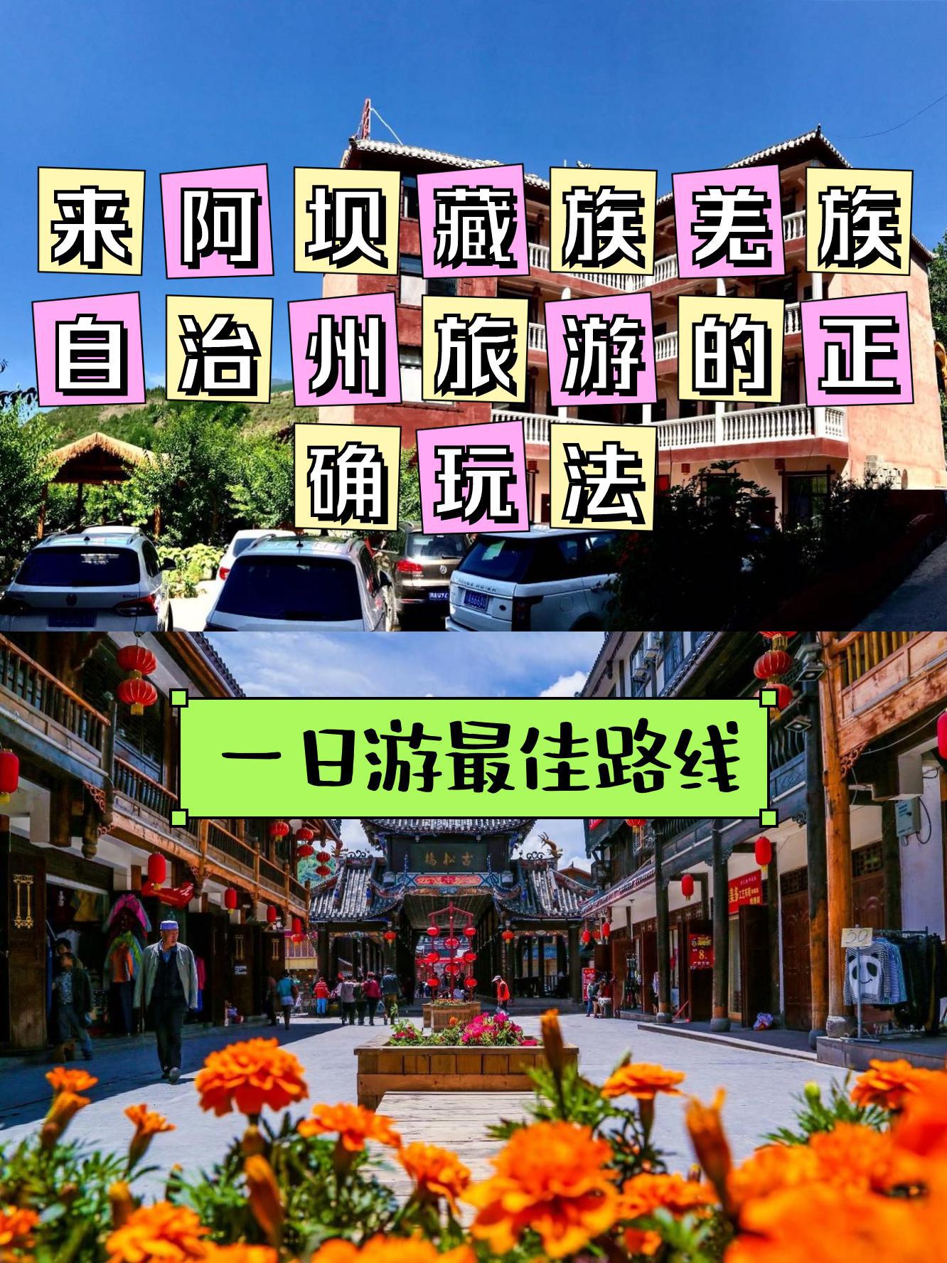 茂县坪头羌寨门票图片