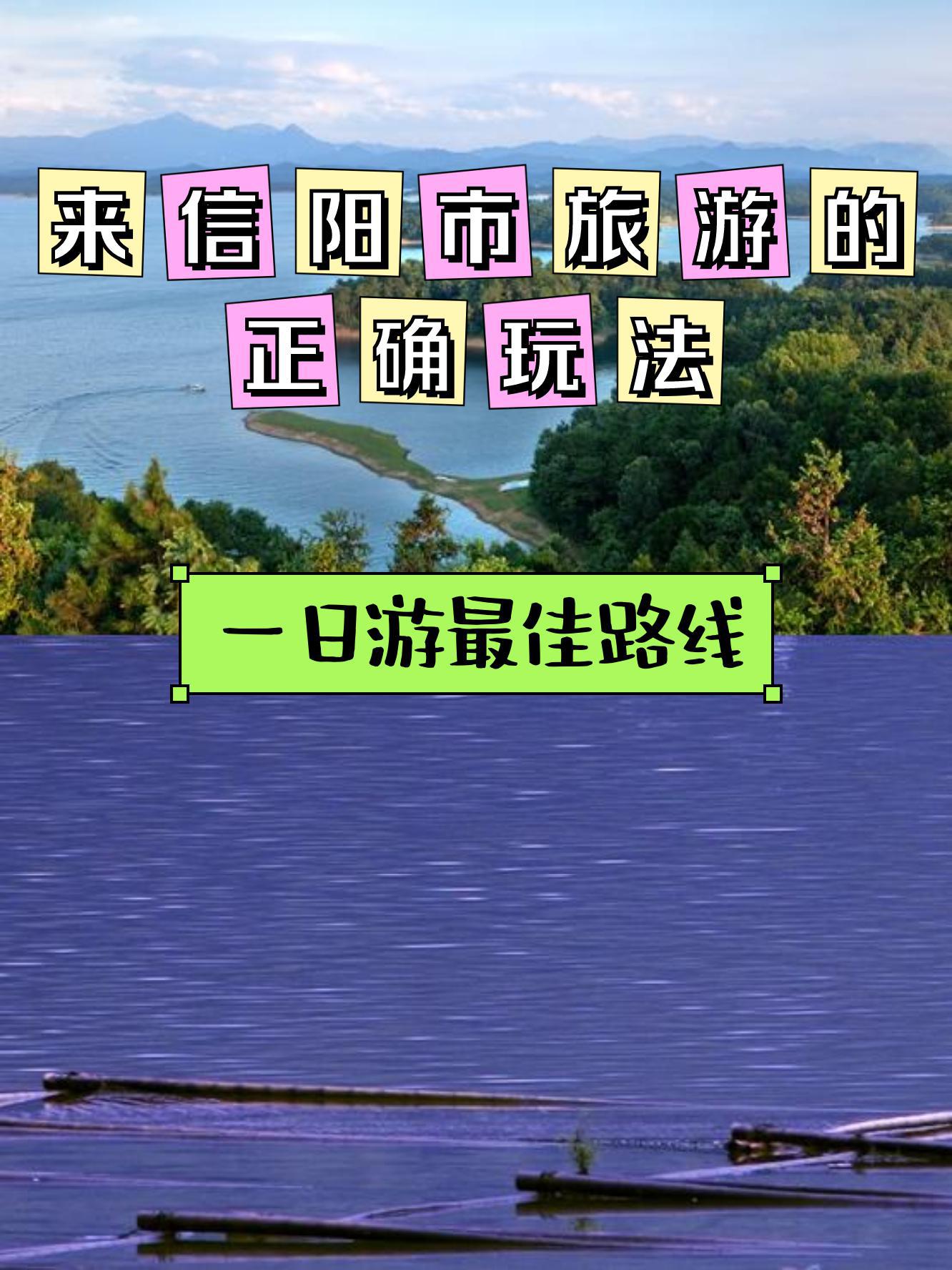 今天带大家来一场经典的一日游,探索鸡公山风景区与汤泉池的休闲时光