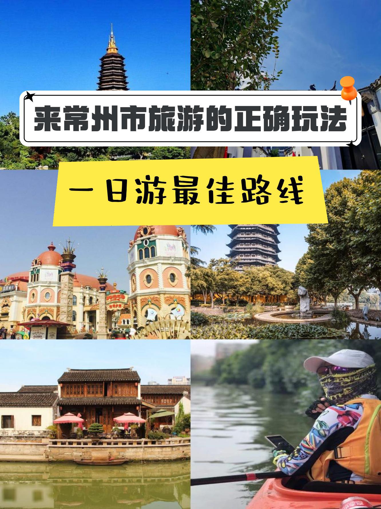 常州市红梅公园地图图片