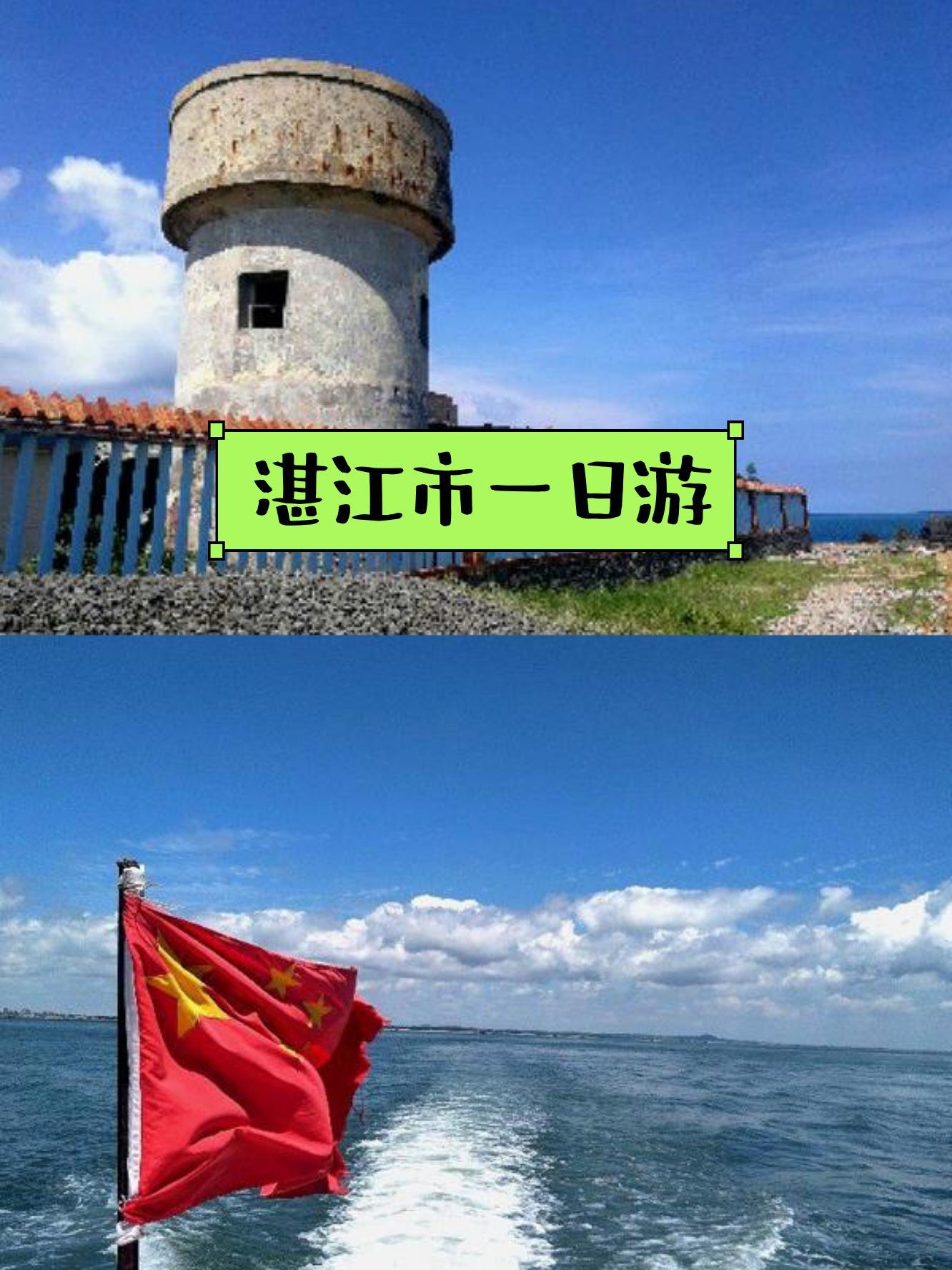 湛江硇洲岛十大景点图片